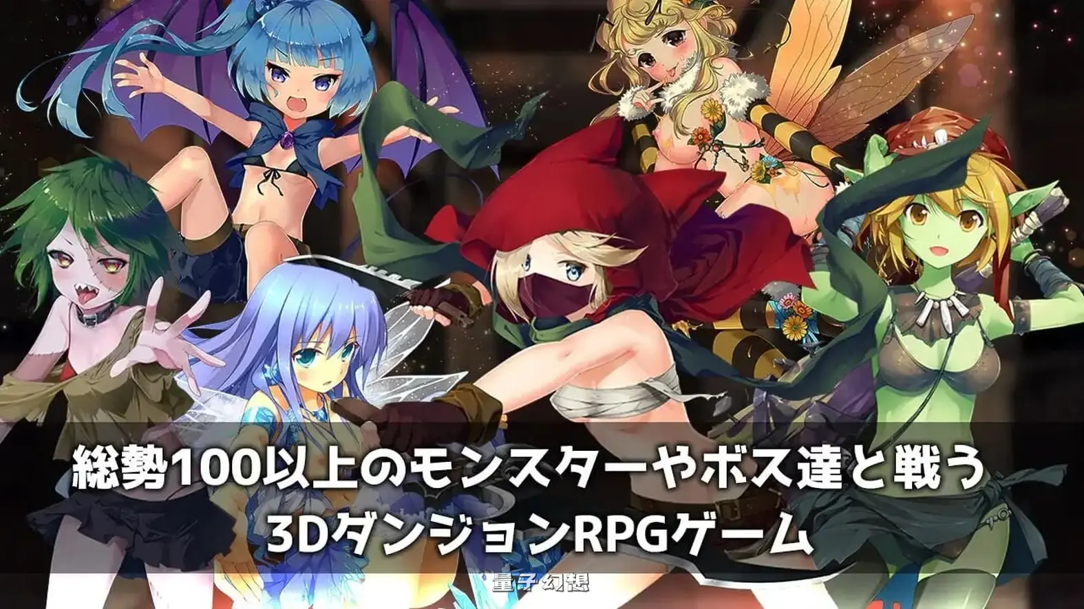 [日式RPG/魔物娘/动态] 魔界公主与森林魔女 魔王の娘と森の魔女 V1.2 生肉版+官中版 [更新/3.99G]