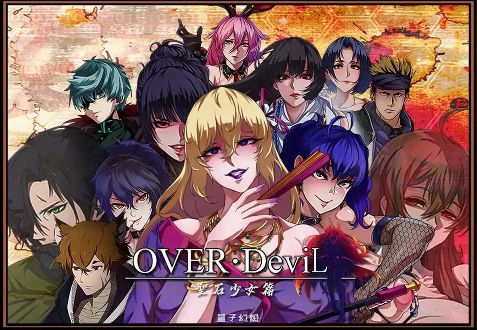 [日式RPG/动态] OVER DeviL：圣石少女篇 OVER‧DeviL：聖石の少女 官中步兵版 [1.82G]