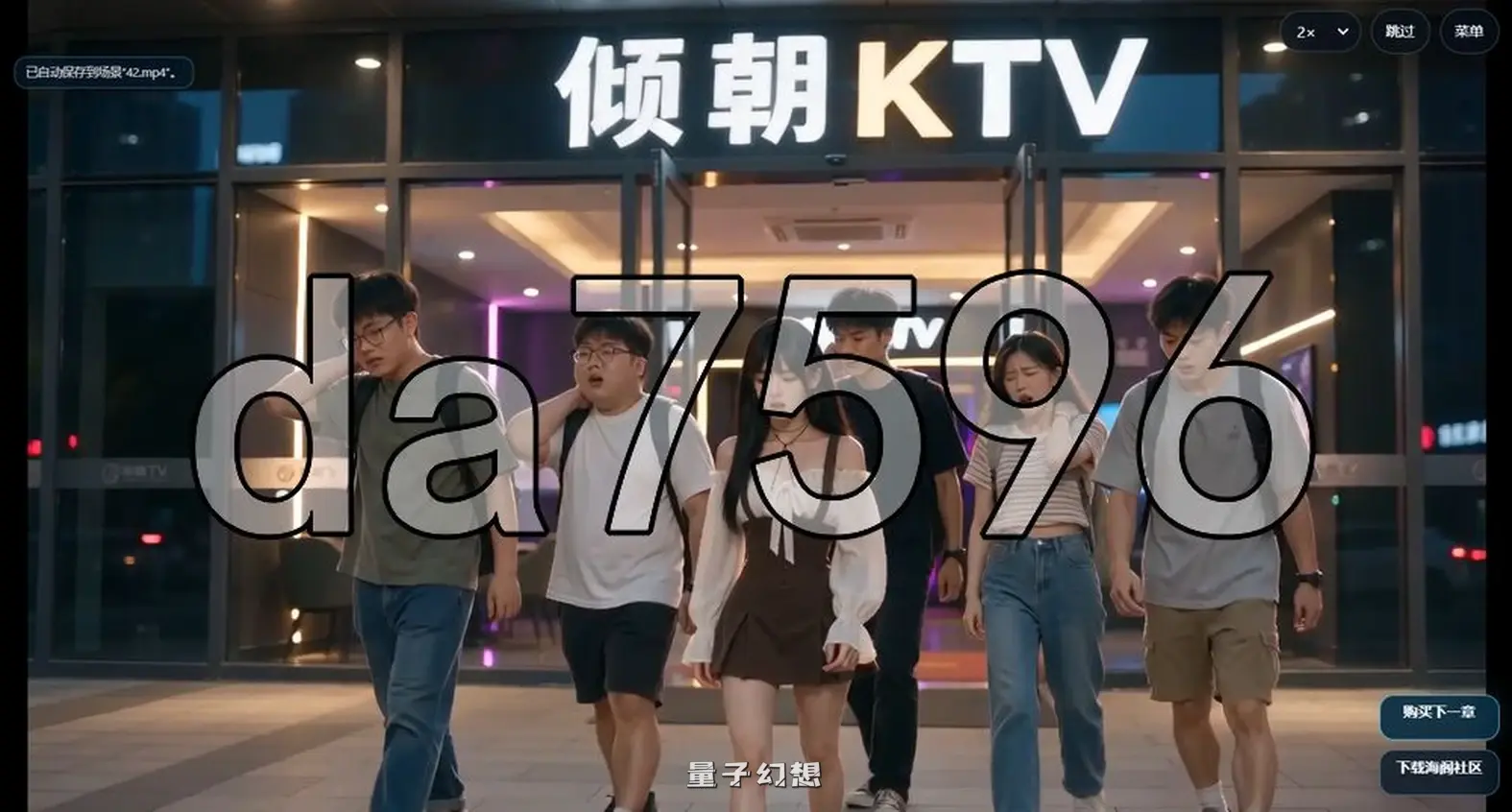 新作[国产SLG/动态] 抖音爱系统 官中步兵版 [4.68G]