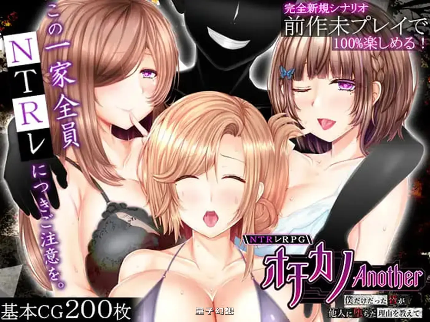新作[日式RPG/后宫]  RPG 失足女友-Another- ～告诉我，曾经只属于我的她们被他人夺走 ～ AI汉化版 [3.80G]