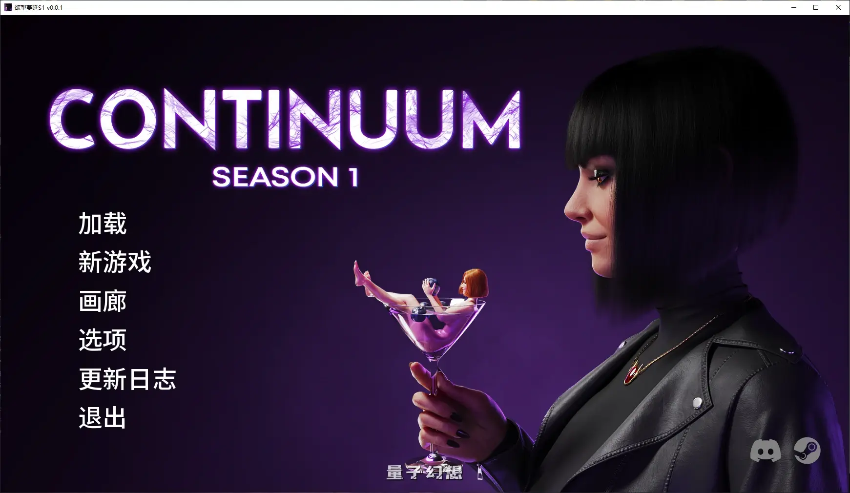 [SLG/AI汉化/3D]欲望蔓延ContinuumS1 v0.0.1 AI汉化版[4.2G/新作]