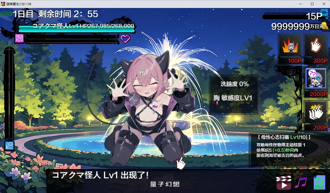 【日系RPG/AI汉化/2D】堕落魔法少女1.08 AI汉化版【PC/1.17G】