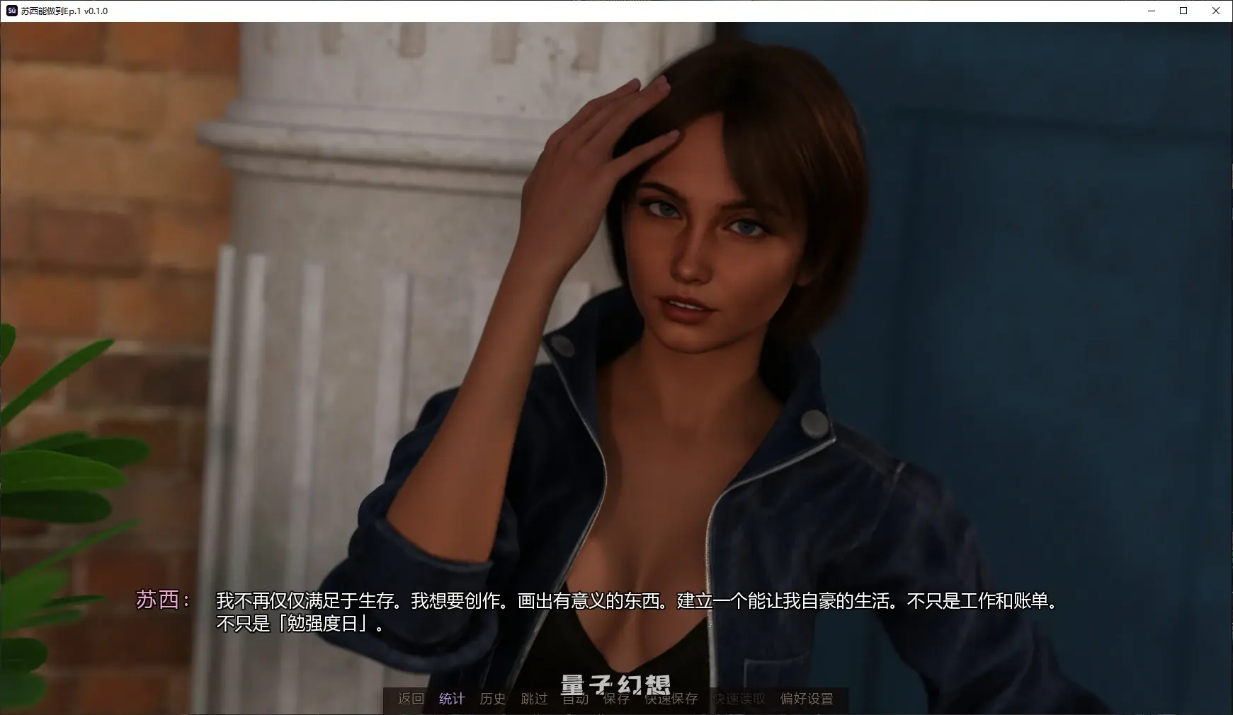 【欧美SLG/AI汉化/3D】苏西能做到Ep.1 v0.1.0 AI汉化版【PC+安卓/2.9G/新作】 【欧美SLG/AI汉化/3D】苏西能做到Ep.1 v0.1.0 AI汉化版【PC+安卓/2.9G/新作】
