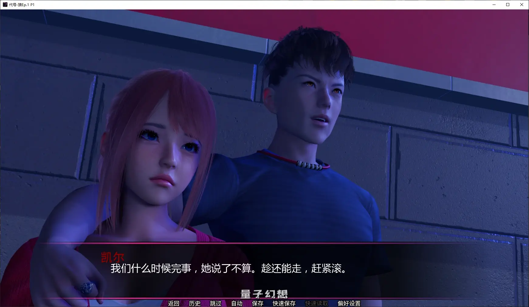 【亚洲SLG/AI汉化/后宫】代号-狼Ep.1 P1 AI汉化版【PC+安卓/5.3G/新作】 【亚洲SLG/AI汉化/后宫】代号-狼Ep.1 P1 AI汉化版【PC+安卓/5.3G/新作】