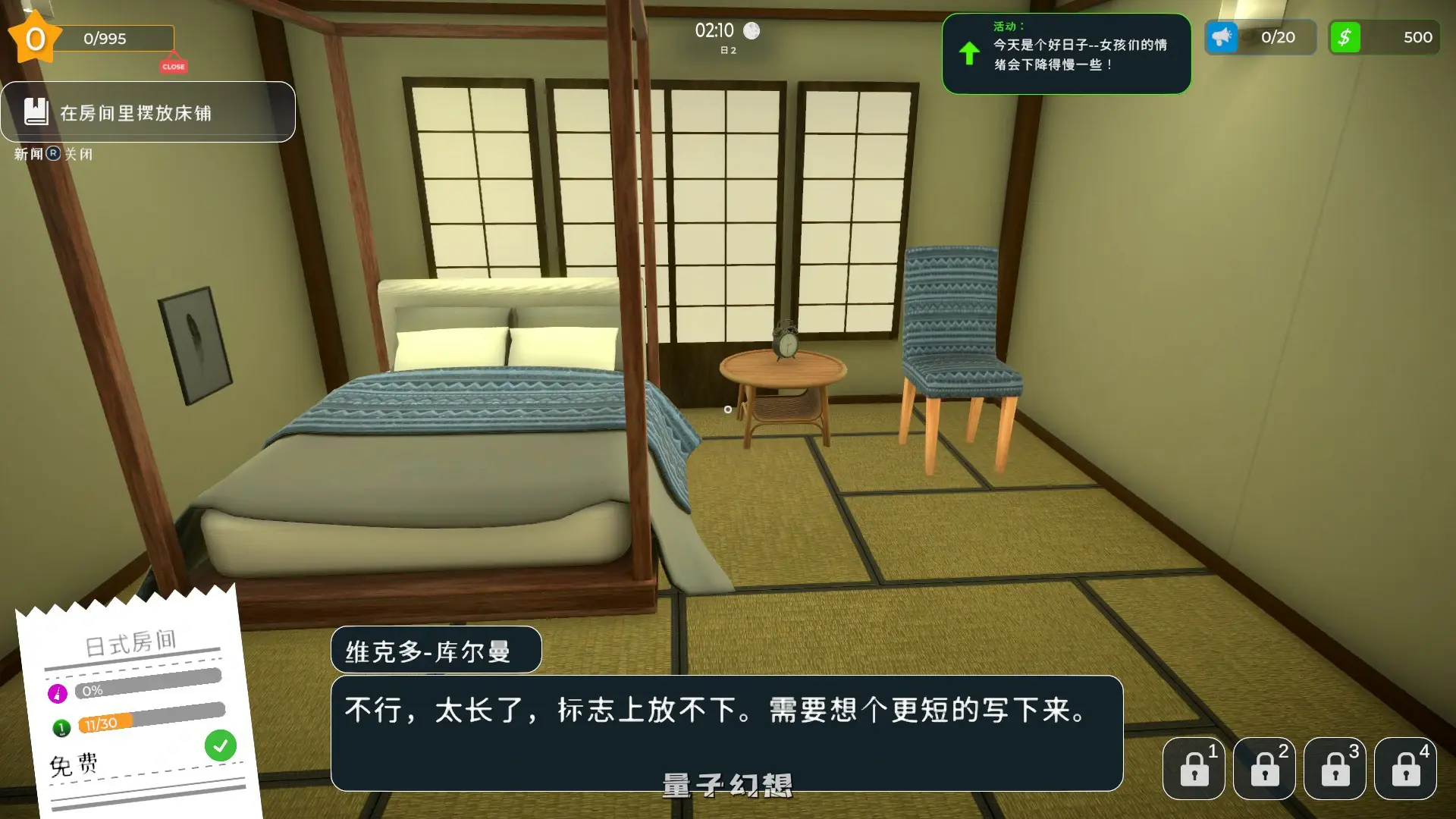 【日系SLG/官中/模拟经营】爱情酒店模拟器 官方中文版【PC/4.7G】 【日系SLG/官中/模拟经营】爱情酒店模拟器 官方中文版【PC/4.7G】