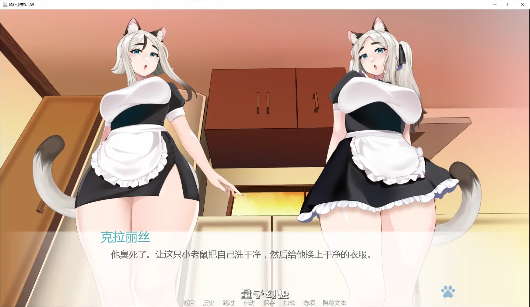 【日系SLG/AI汉化/3D】鼠仆逆袭0.1.39 AI汉化版【PC+安卓/4G/更新】 【日系SLG/AI汉化/3D】鼠仆逆袭0.1.39 AI汉化版【PC+安卓/4G/更新】