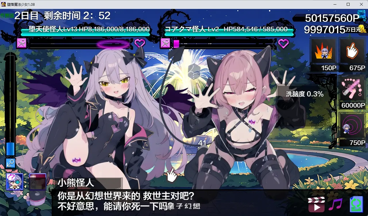 【日系RPG/AI汉化/2D】堕落魔法少女1.08 AI汉化版【PC/1.17G】