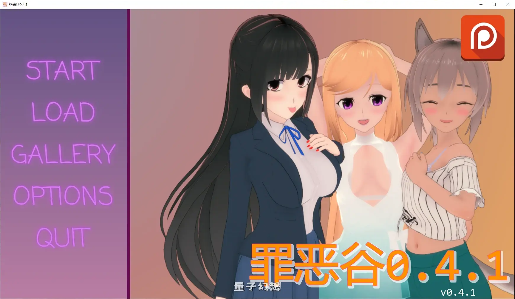 【日系SLG/AI汉化/后宫】罪恶谷0.4.1 AI汉化版【PC+安卓/2.4G/更新】 【日系SLG/AI汉化/后宫】罪恶谷0.4.1 AI汉化版【PC+安卓/2.4G/更新】