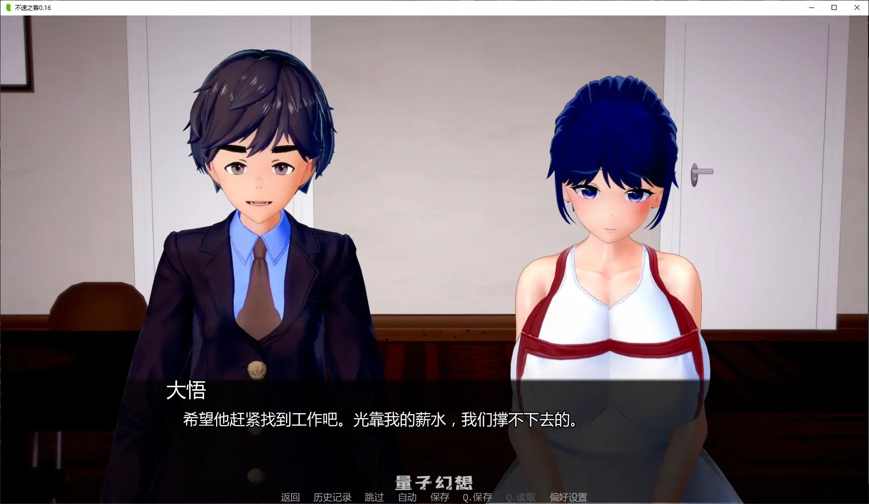 【日系SLG/AI汉化/NTR】不速之客0.16 AI汉化版【PC+安卓/2.2G/更新】