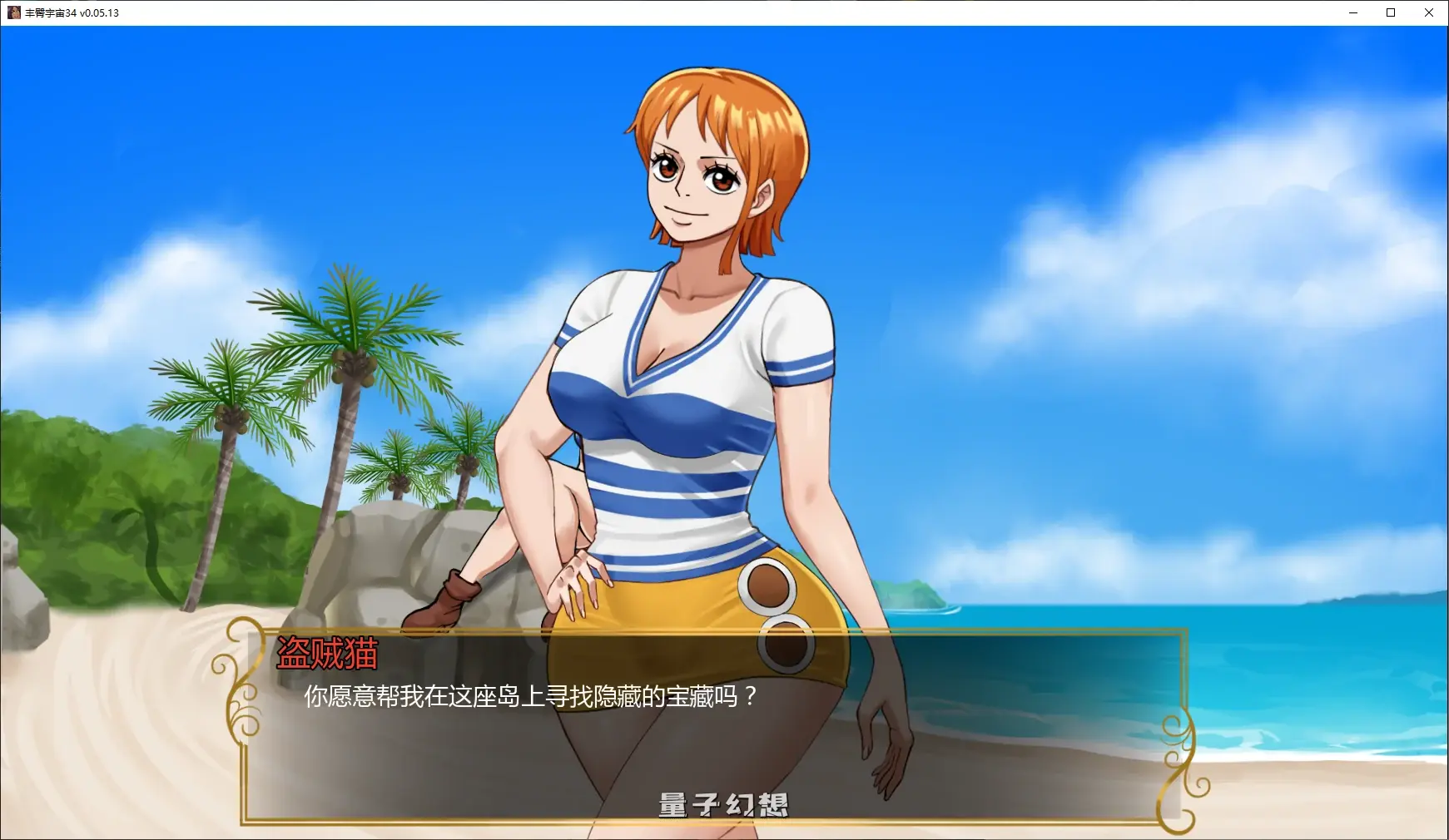 【日系SLG/AI汉化/同人】丰臀宇宙34 v0.05.13 AI汉化版【PC+安卓/2.2G/更新】