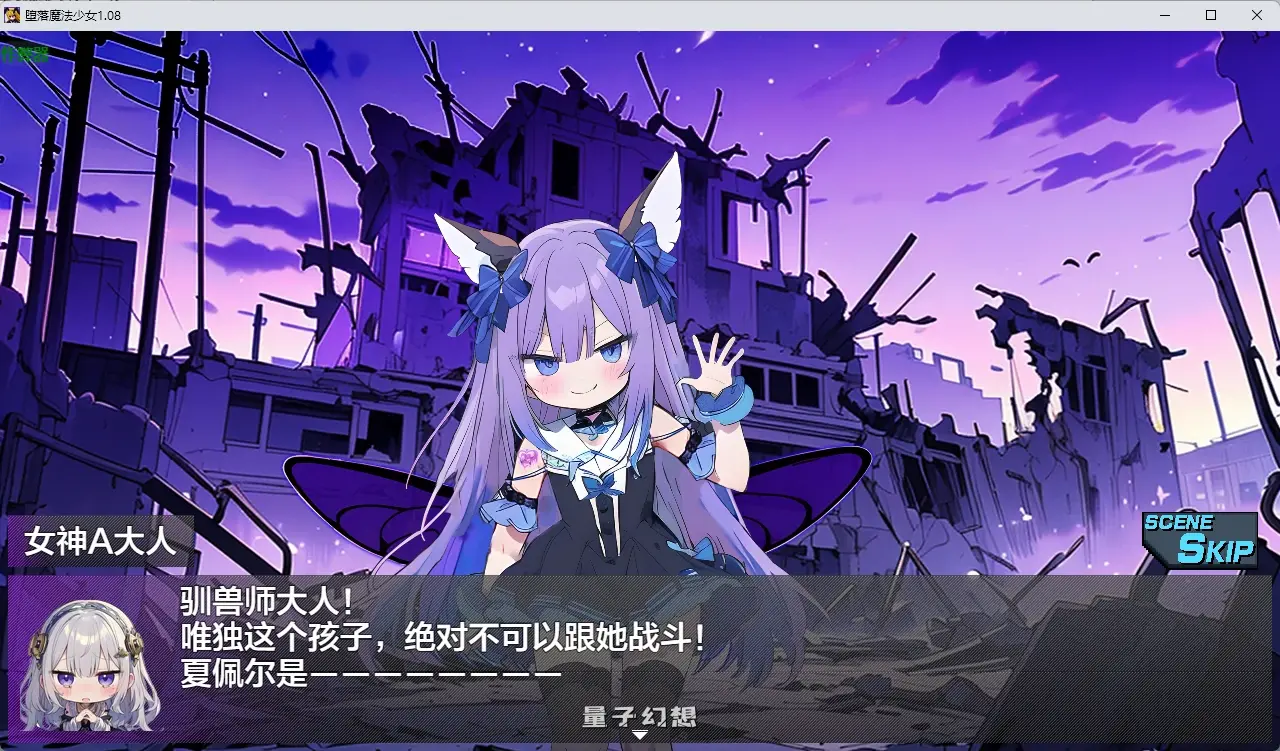 【日系RPG/AI汉化/2D】堕落魔法少女1.08 AI汉化版【PC/1.17G】