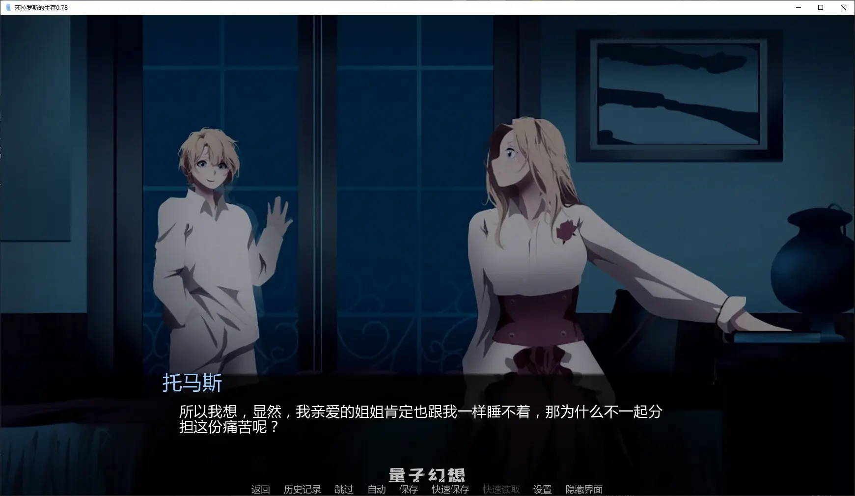 【日系SLG/AI汉化/2D】莎拉罗斯的生存0.78 AI汉化版【PC+安卓/3.1G/更新】 【日系SLG/AI汉化/2D】莎拉罗斯的生存0.78 AI汉化版【PC+安卓/3.1G/更新】