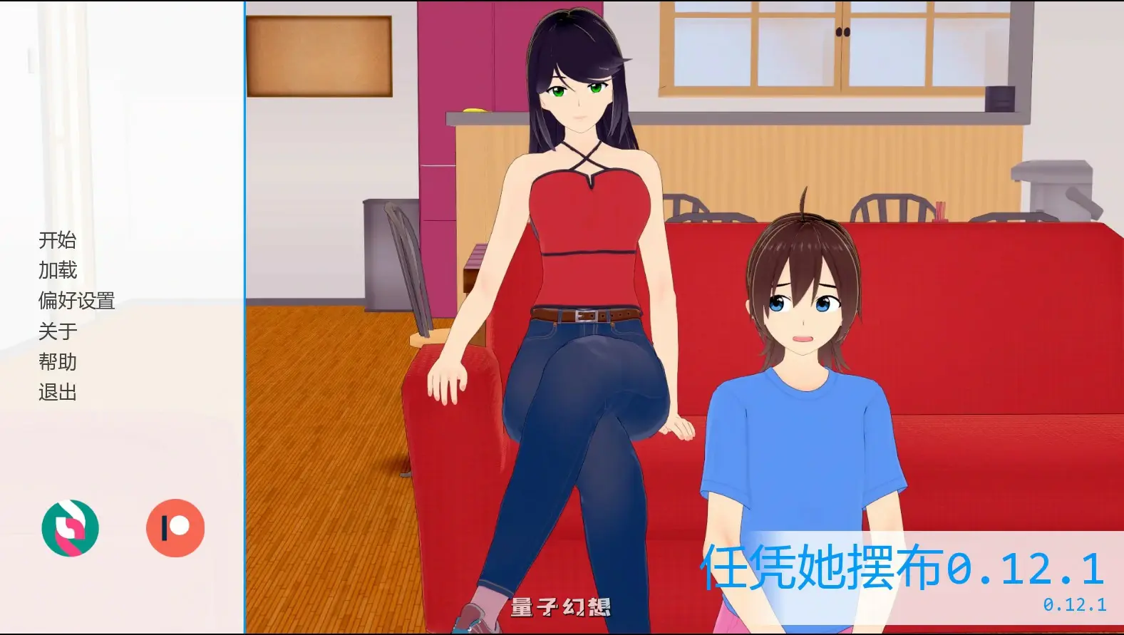 [日系SLG/3D]任凭她摆布At Her Mercy0.12.1 AI汉化版[0.91G/更新]