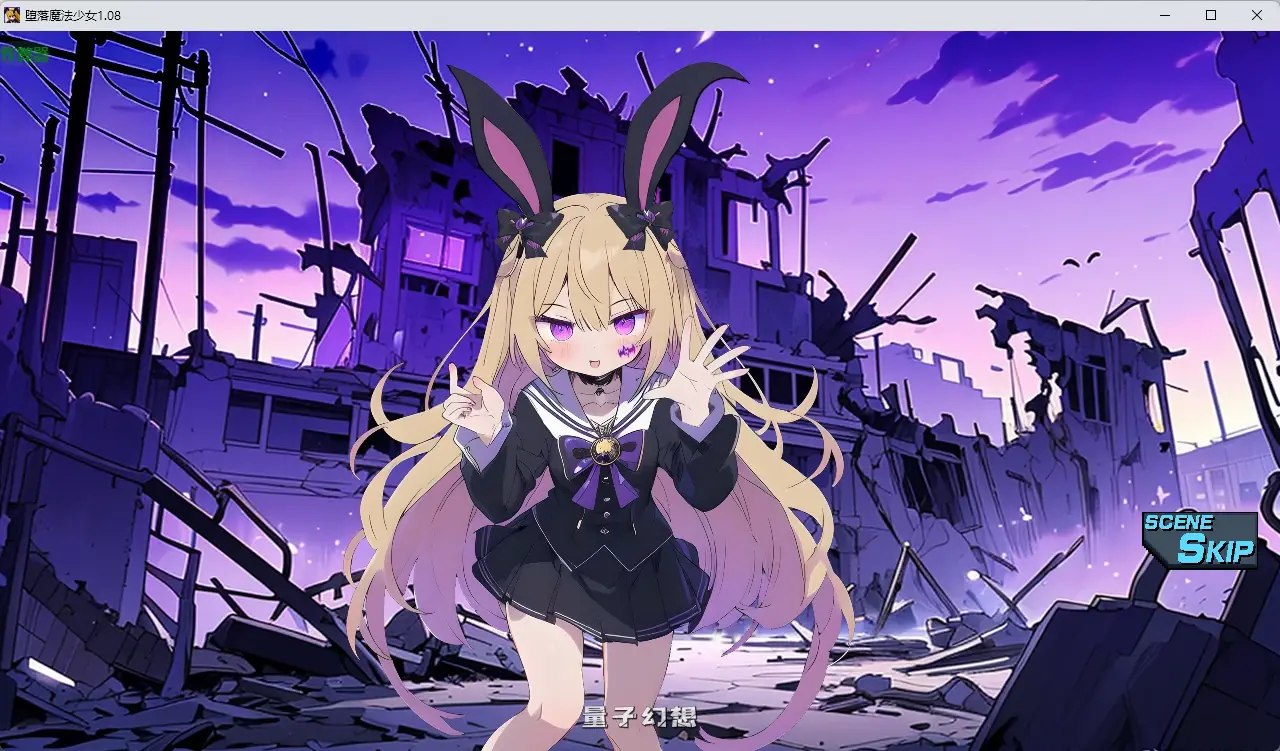 【日系RPG/AI汉化/2D】堕落魔法少女1.08 AI汉化版【PC/1.17G】