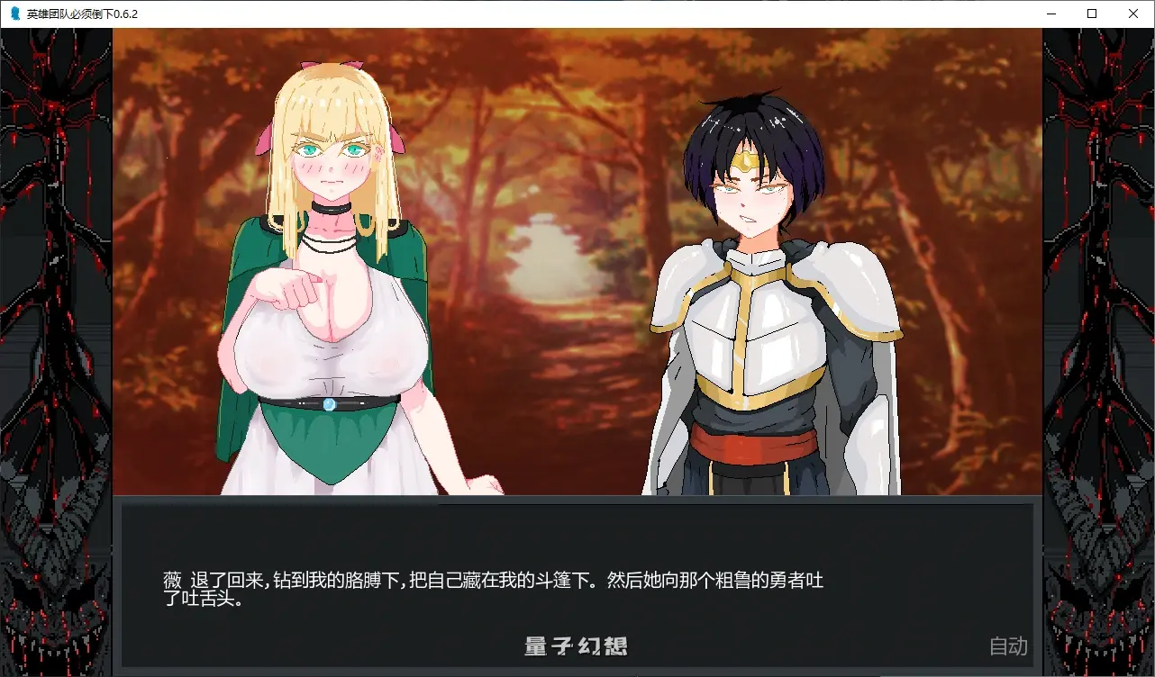 【日系SLG/AI汉化/NTR】英雄团队必须倒下0.6.2 AI汉化版【PC+安卓/3.2G/更新】 【日系SLG/AI汉化/NTR】英雄团队必须倒下0.6.2 AI汉化版【PC+安卓/3.2G/更新】