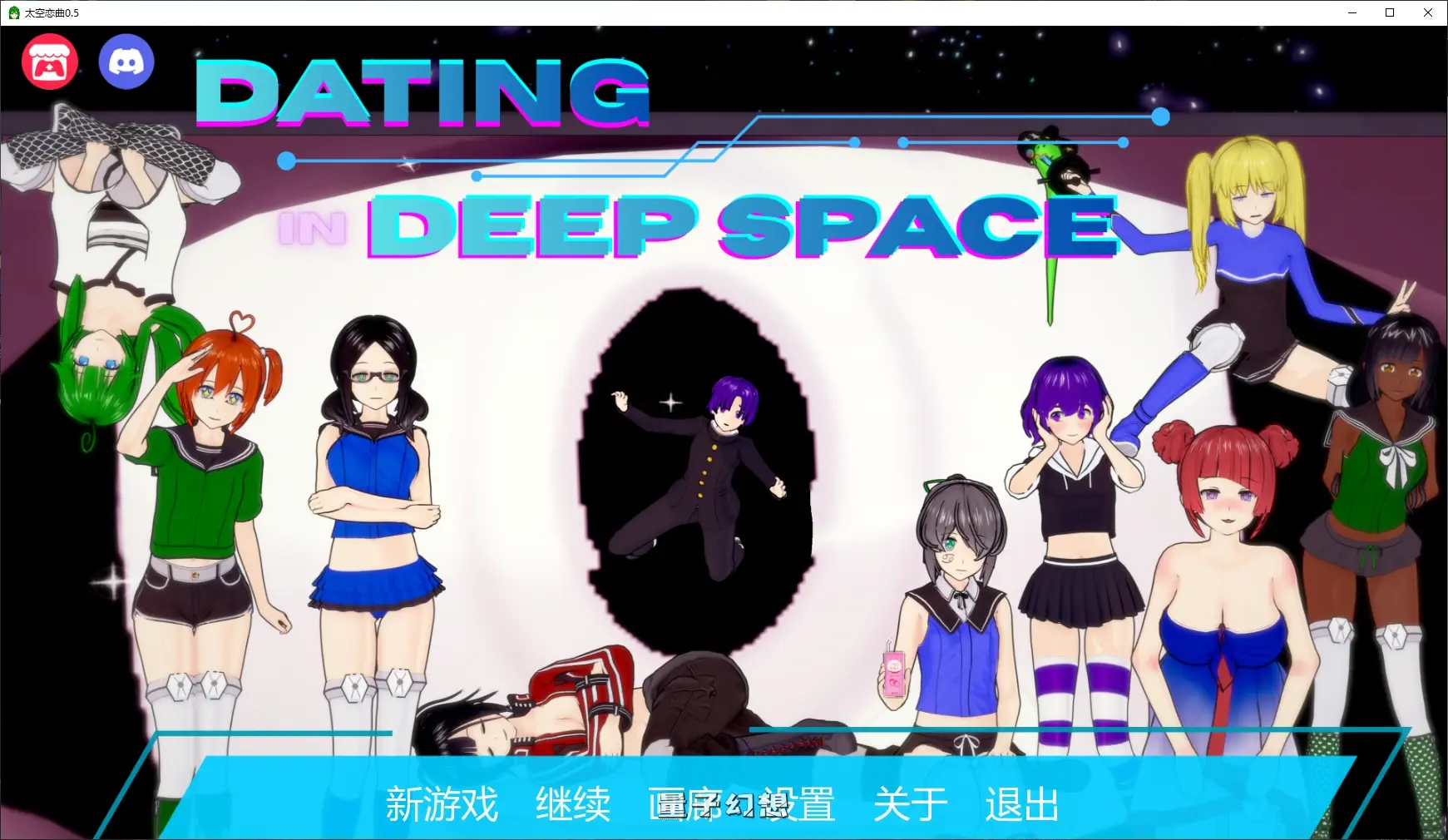 [日系SLG/3D]太空恋曲Dating in Deep Space0.5 AI汉化版[2.5G/更新]