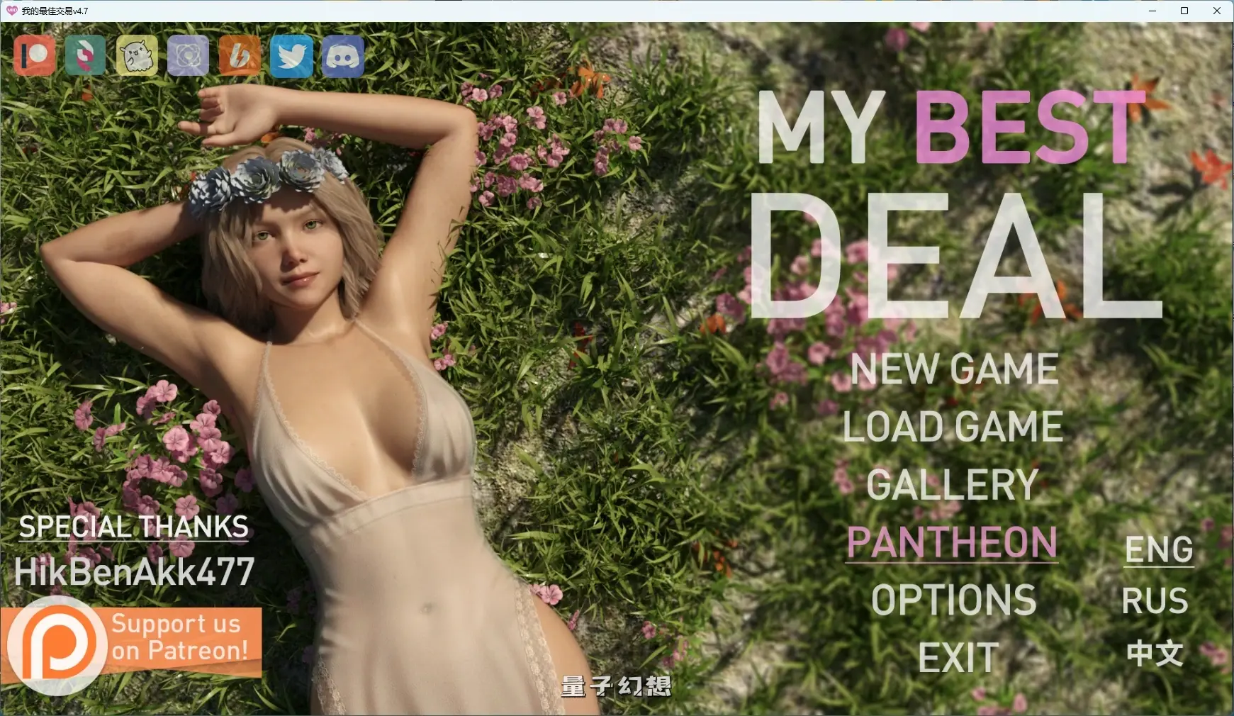 [SLG/AI汉化/女同] 我的最佳交易My Best Dealv4.7 AI汉化版[6.66G/更新]