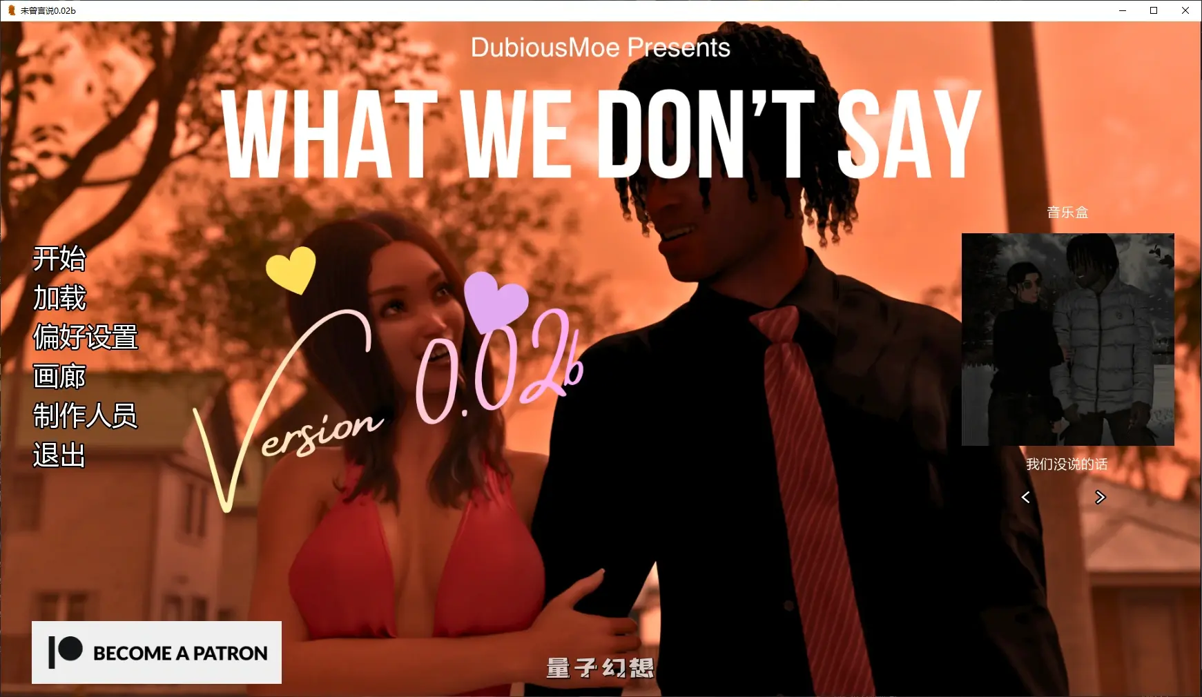 [SLG/AI汉化/3D]未曾言说What We Don’t Say0.02b AI汉化版[2.4G/更新]