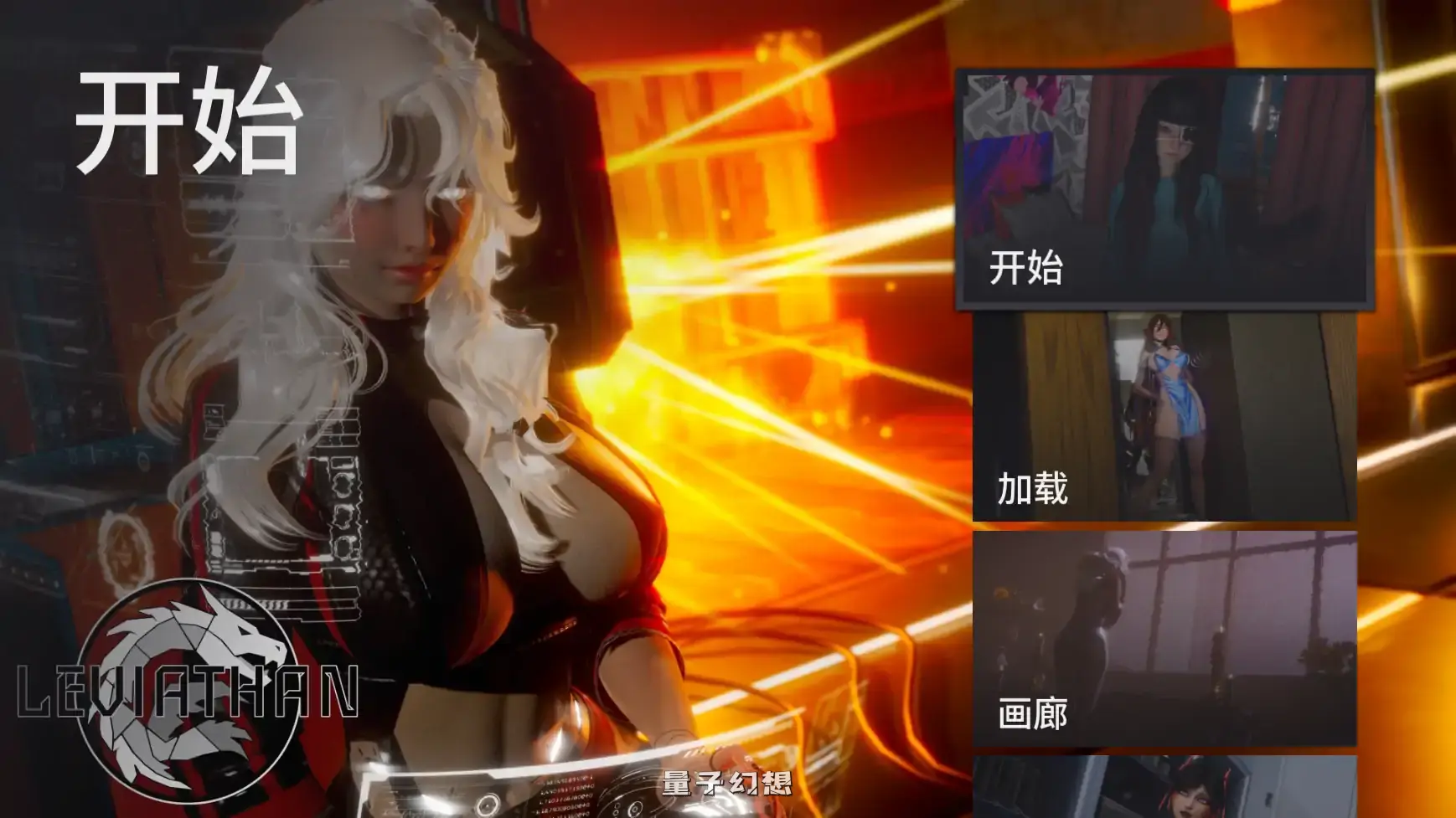 [亚洲SLG/后宫]利维坦Leviathanv0.4.4  AI汉化版[3.54G/更新]