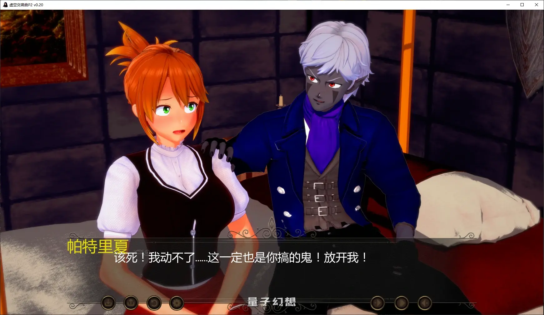 【日系SLG/AI汉化/后宫】虚空交响曲P2 v0.20 AI汉化版【PC+安卓/1.7G/更新】 【日系SLG/AI汉化/后宫】虚空交响曲P2 v0.20 AI汉化版【PC+安卓/1.7G/更新】