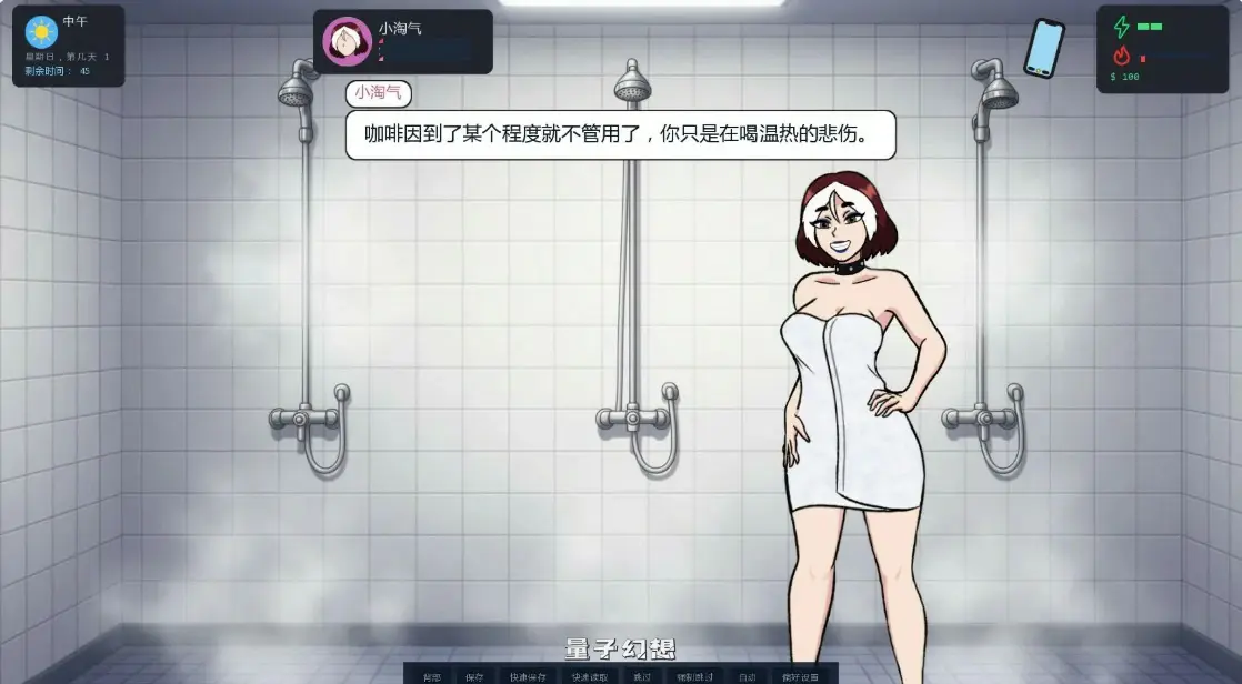 【欧美SLG/AI汉化/沙盒】大学生活0.9.3 AI汉化版【PC+安卓/0.78G/更新】 【欧美SLG/AI汉化/沙盒】大学生活0.9.3 AI汉化版【PC+安卓/0.78G/更新】