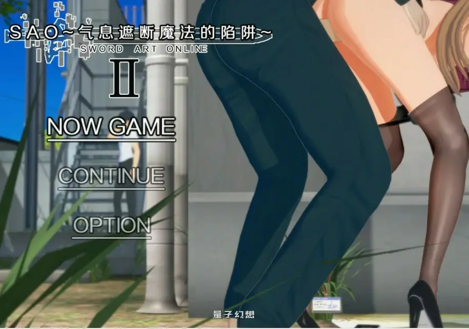[国产RPG/官中]刀剑 SAO~气息遮断魔法陷阱 Ⅱ β8.1 官方中文版[8G]