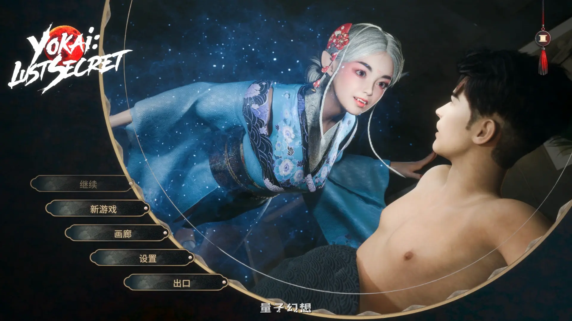 [SLG/官中/动态]妖怪：欲望秘密Yokai: Lust Secret 官方中文版[5.22G]
