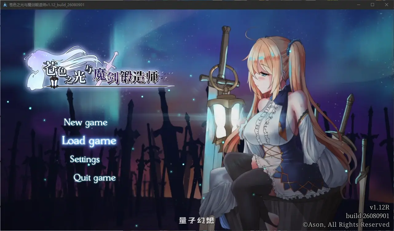 [国产RPG/官中]苍色之光与魔剑锻造师The Shimmering Horizon andCursed Blacksmith V1.12R 官方中文版[3.3G]
