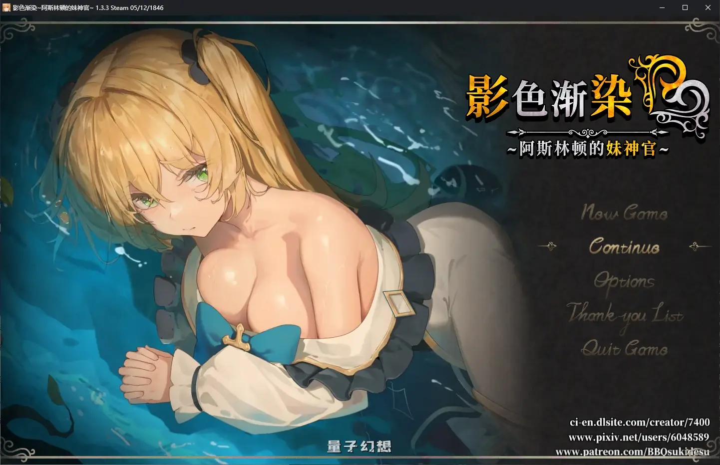 [日系RPG/官中]影色渐染~阿斯林顿的妹神官~V1.3.3 官方中文版[7.5G]