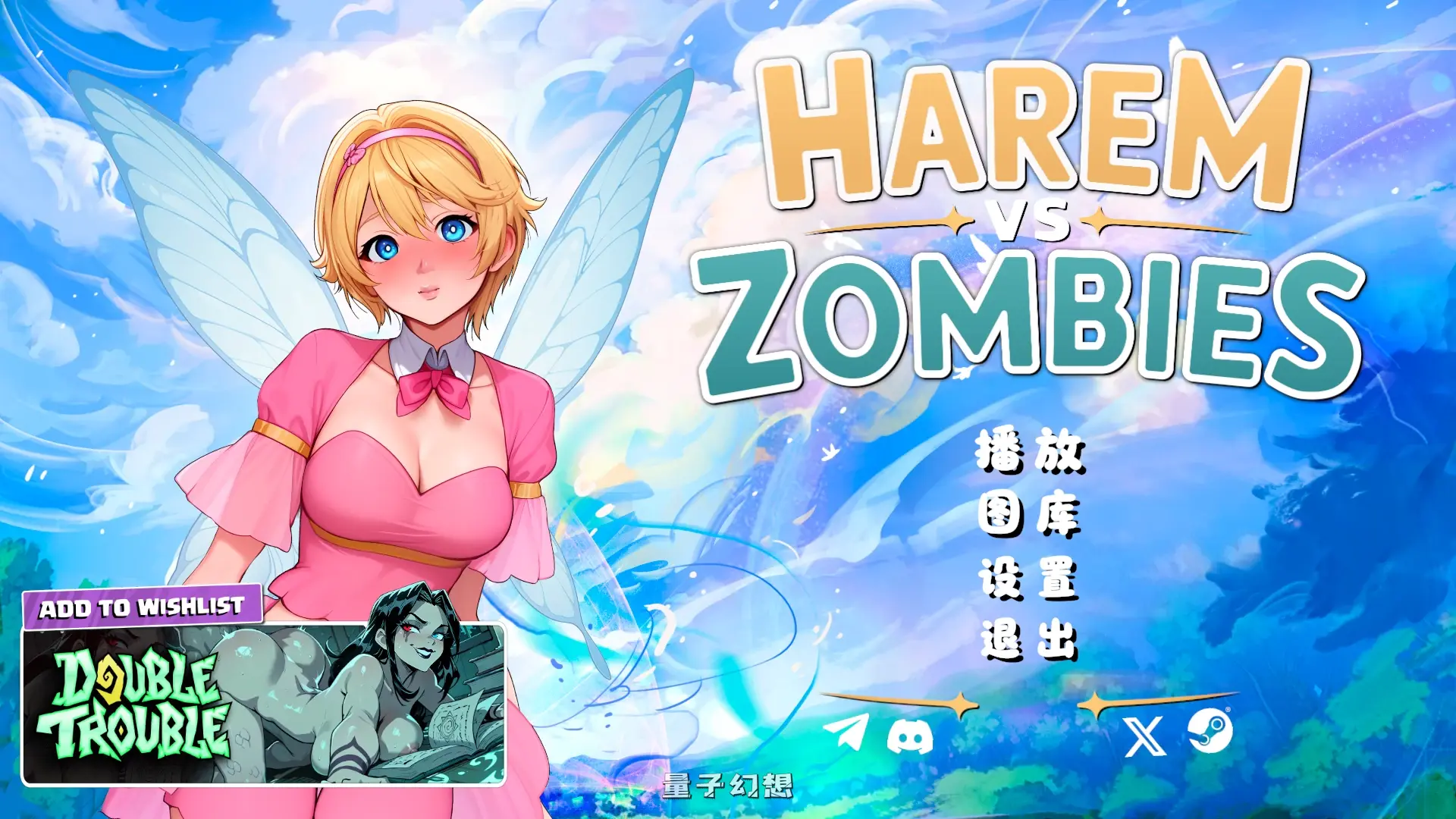 [日系SLG/官中/消消乐]后宫大战僵尸Harem vs Zombies 官方中文版[4.3G]