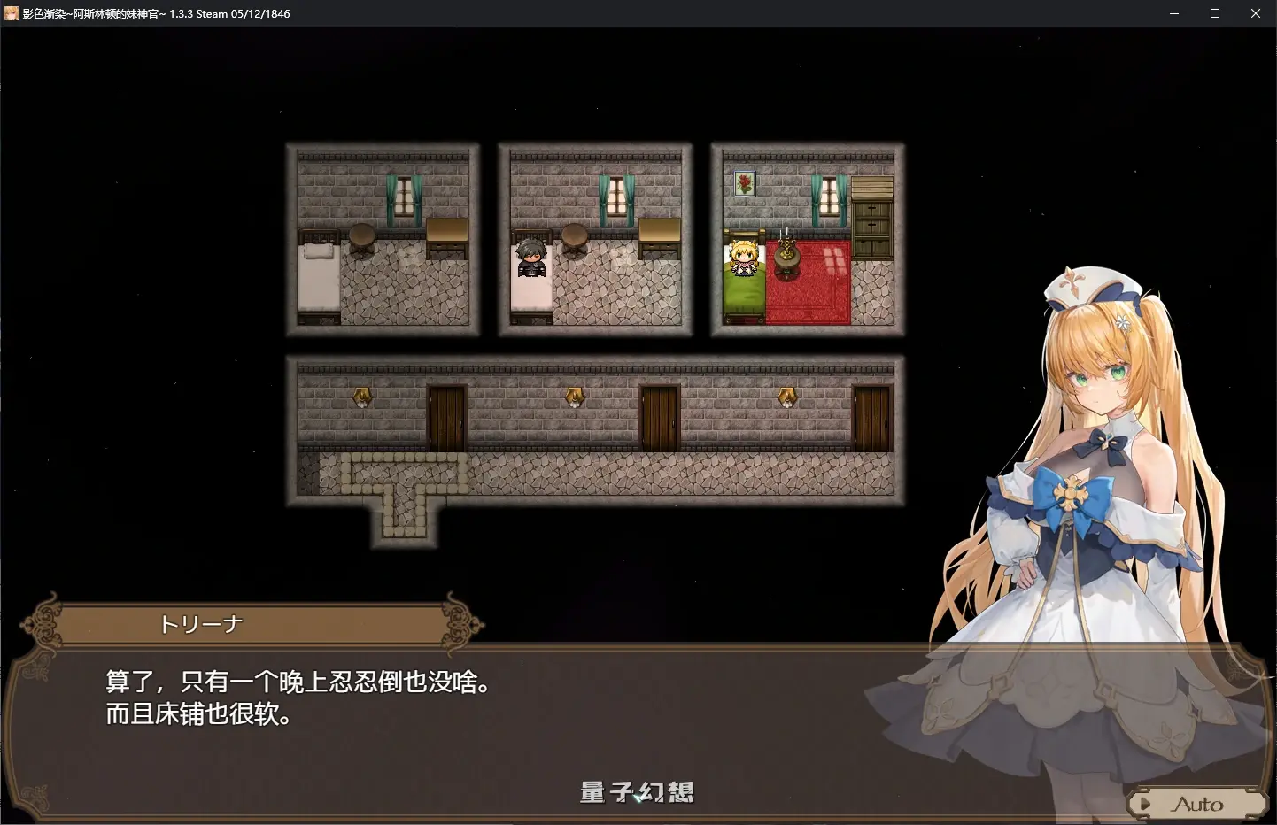 【日系RPG/官中/NTR】影色渐染~阿斯林顿的妹神官~V1.3.3 官方中文版【PC+安卓/7.5G】 【日系RPG/官中/NTR】影色渐染~阿斯林顿的妹神官~V1.3.3 官方中文版【PC+安卓/7.5G】