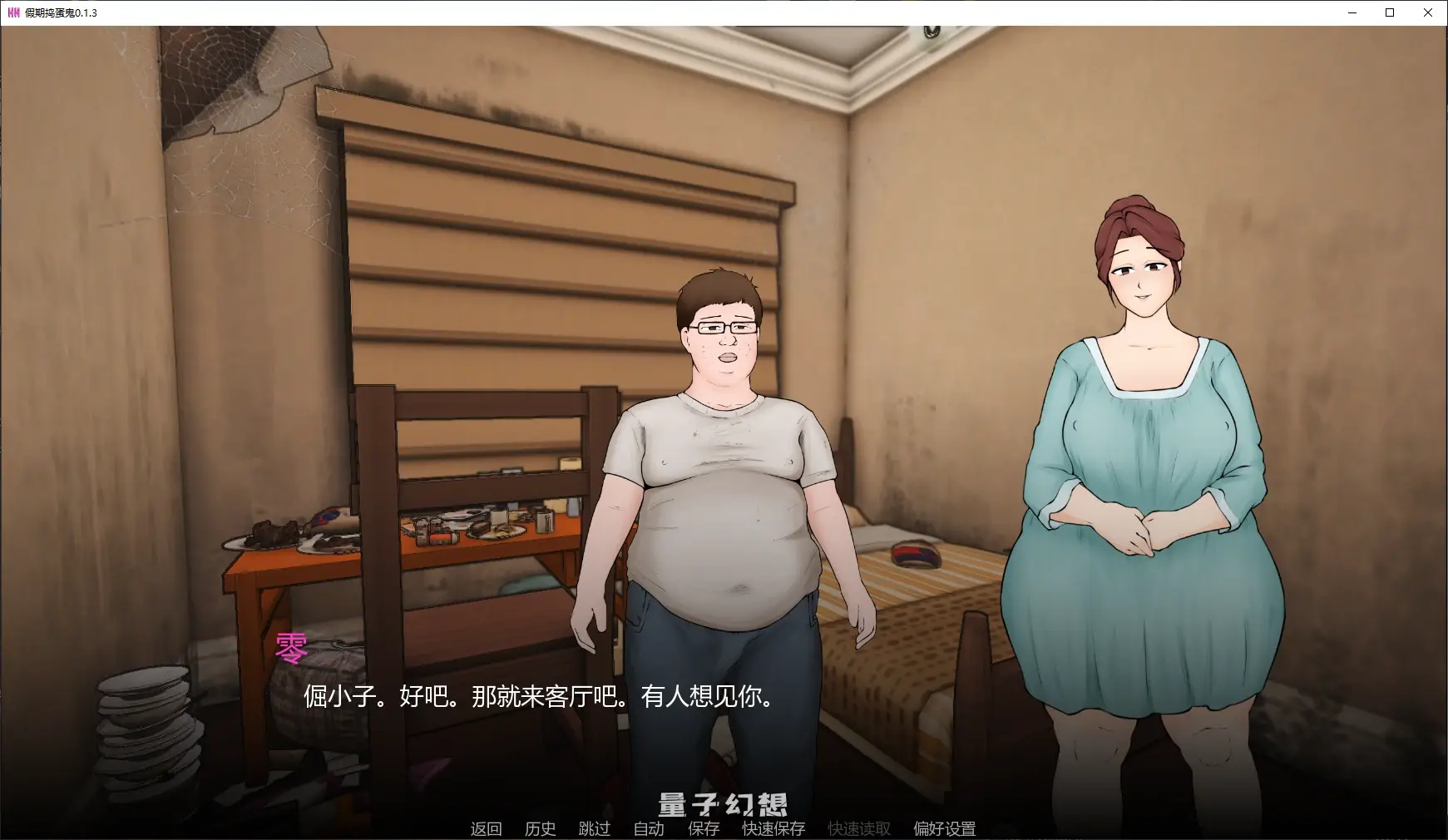 [日系SLG/2D]假期捣蛋鬼Holiday Homewrecker0.1.3 AI汉化版[2.3G/更新]