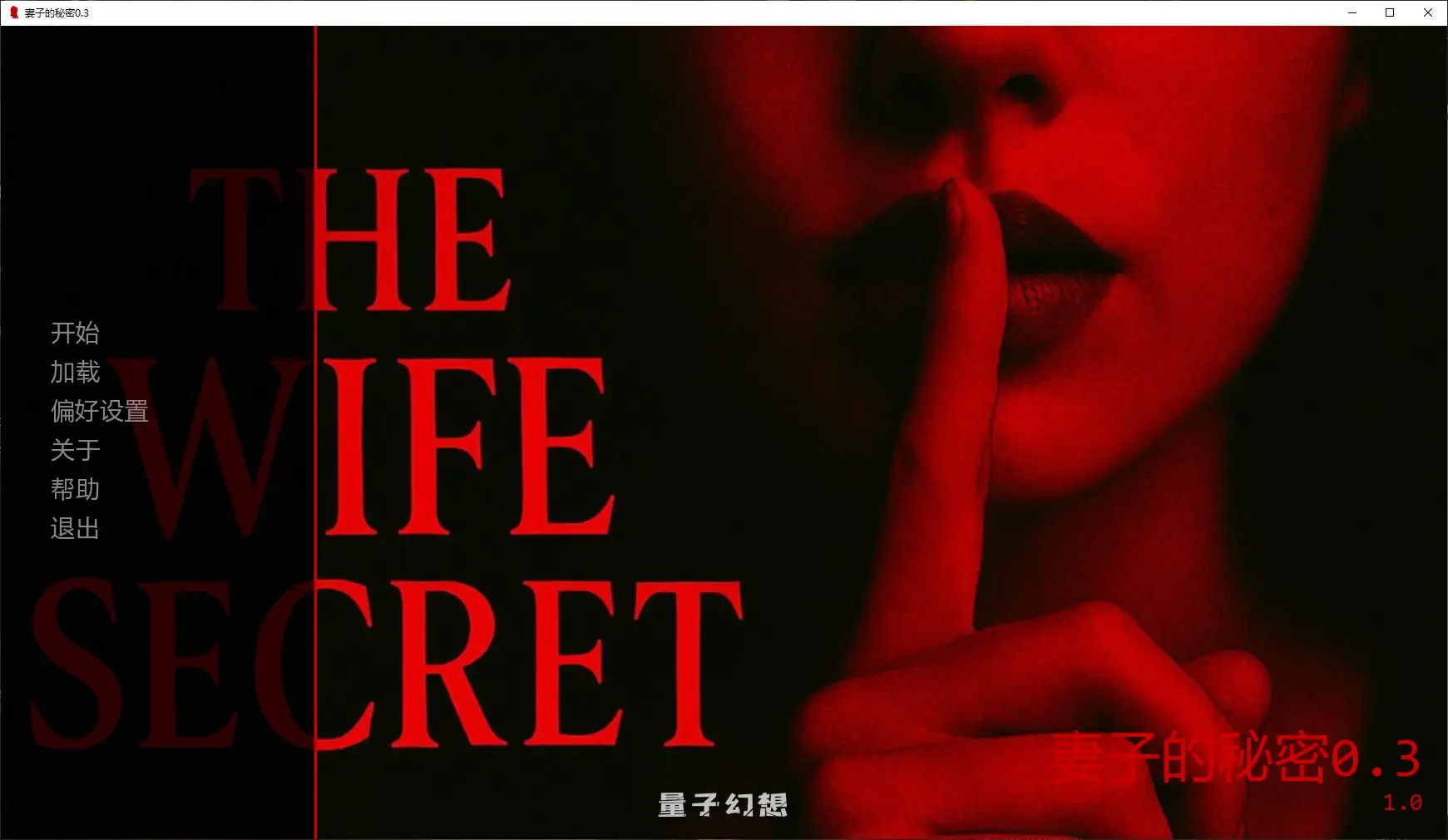 [SLG/AI汉化/3D]妻子的秘密The Wife Secret0.3 AI汉化版[1.94G/更新]