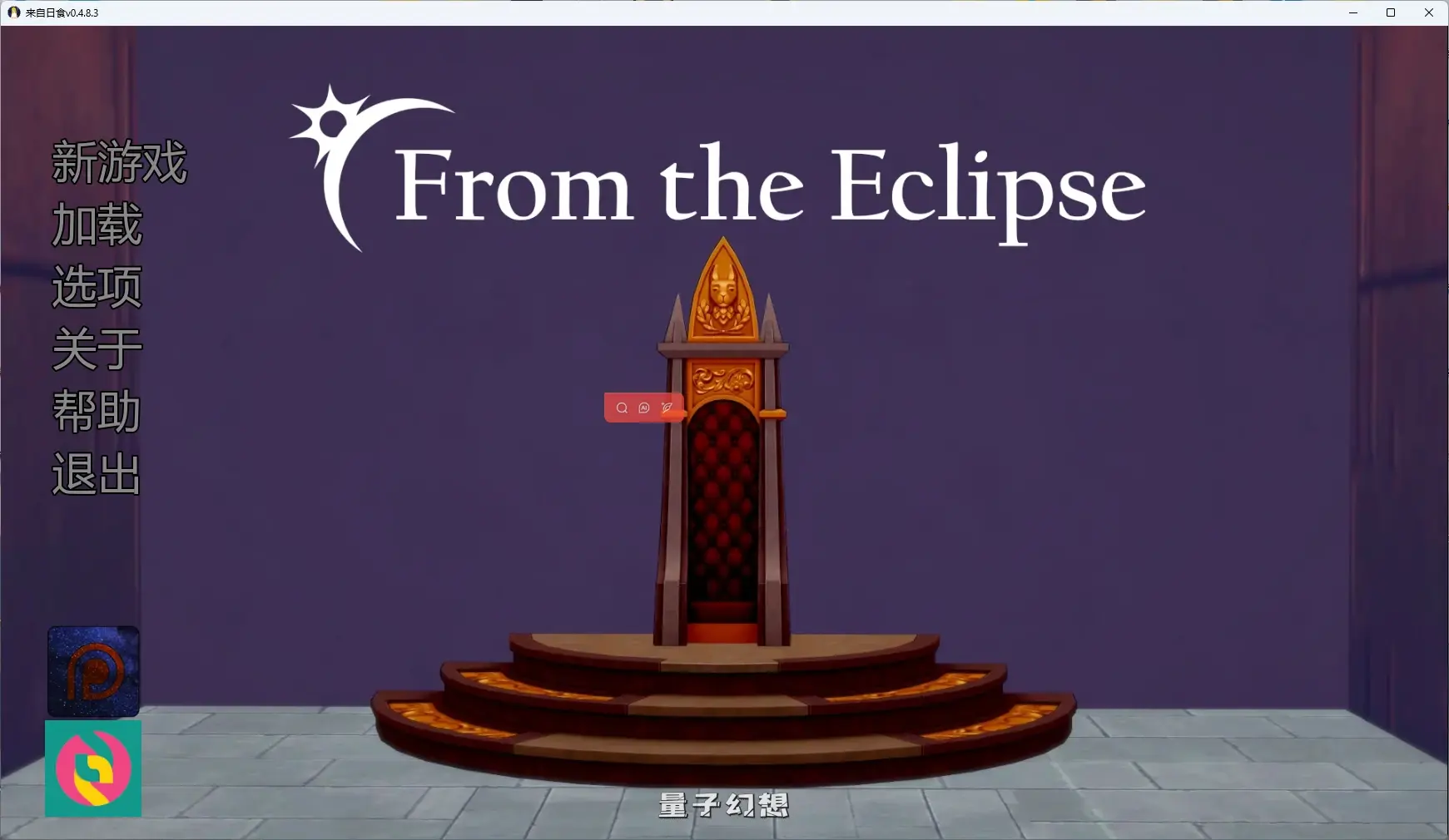 [日系SLG/沙盒] 来自日食From the Eclipsev0.4.8.3 AI汉化版[5.86G/更新]