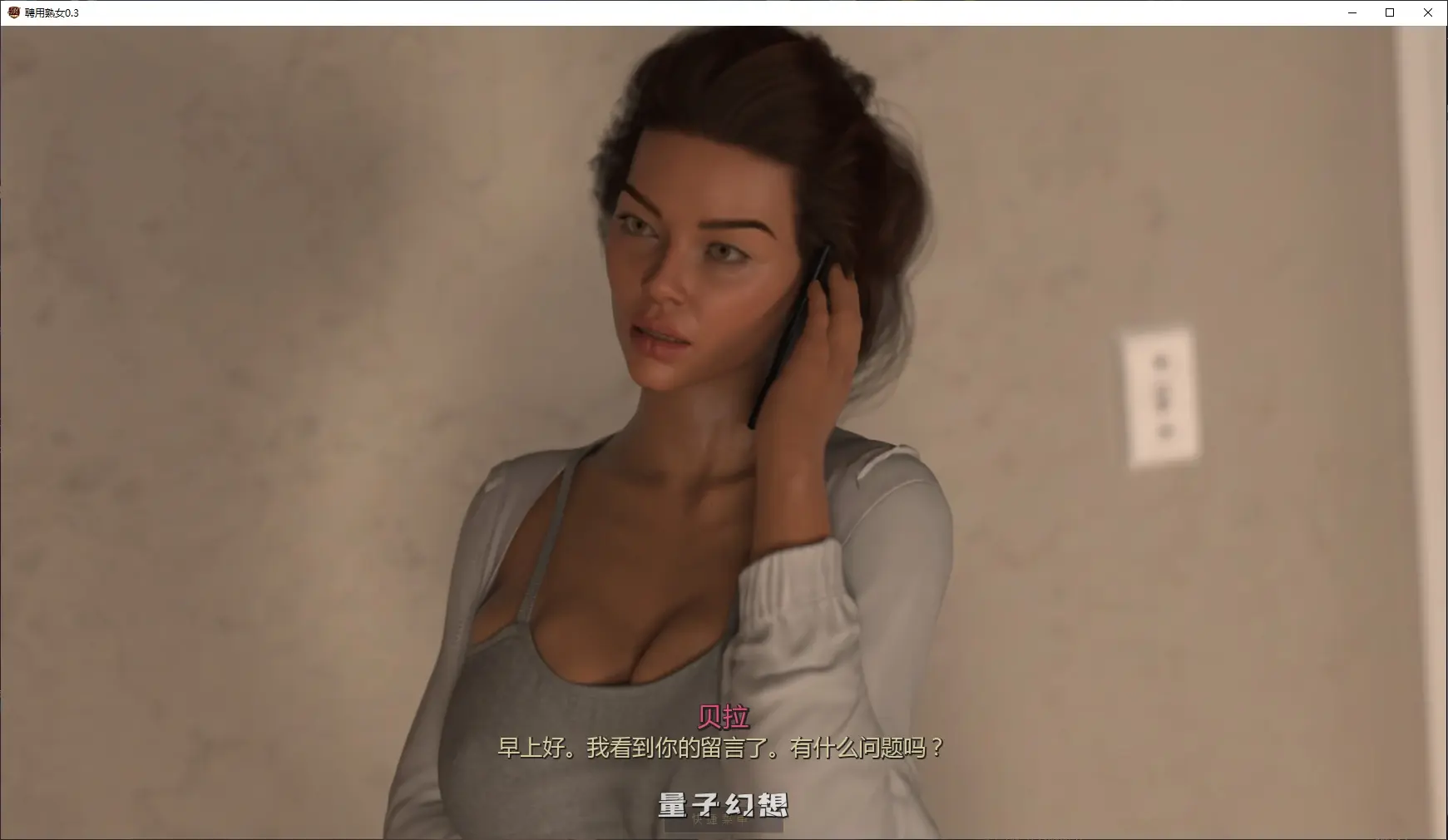 【欧美SLG/AI汉化/图库+攻略】聘用熟女0.3 AI汉化版【PC+安卓/2.2G/更新】