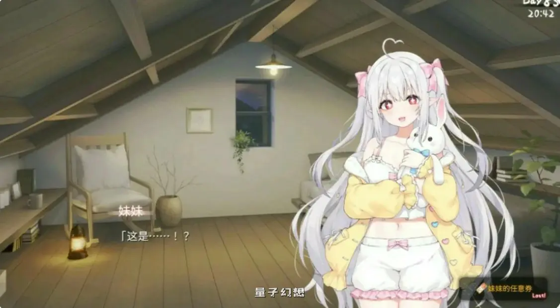 【日系SLG/官中/肉鸽】和存在感薄弱妹妹一起的简单生活V1.2.8 官方中文版【PC+安卓/3.1G】 【日系SLG/官中/肉鸽】和存在感薄弱妹妹一起的简单生活V1.2.8 官方中文版【PC+安卓/3.1G】