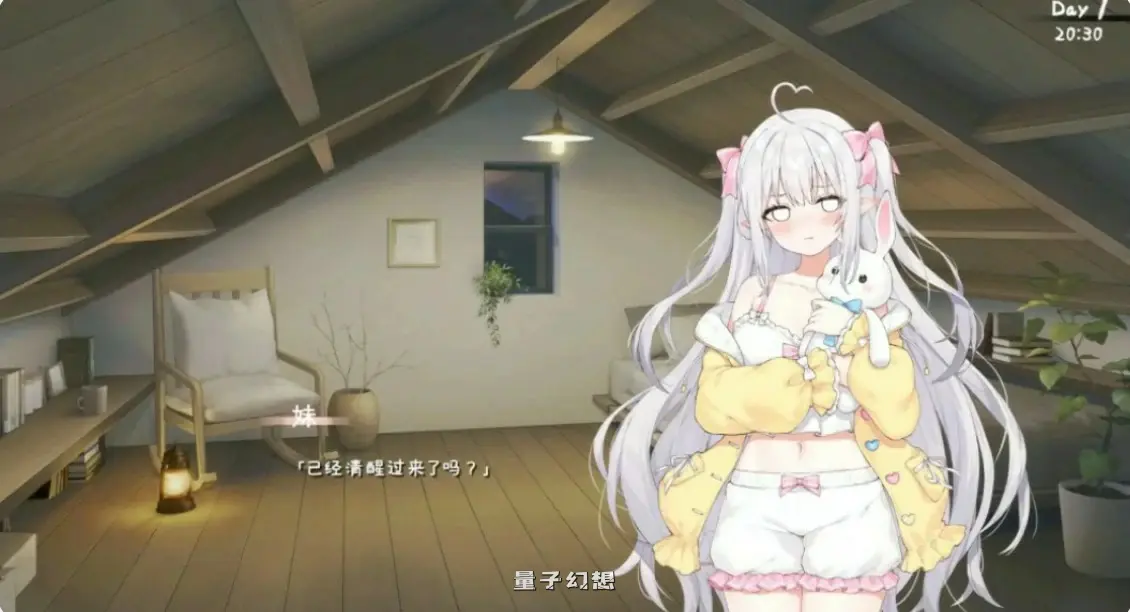 【日系SLG/官中/肉鸽】和存在感薄弱妹妹一起的简单生活V1.2.8 官方中文版【PC+安卓/3.1G】 【日系SLG/官中/肉鸽】和存在感薄弱妹妹一起的简单生活V1.2.8 官方中文版【PC+安卓/3.1G】
