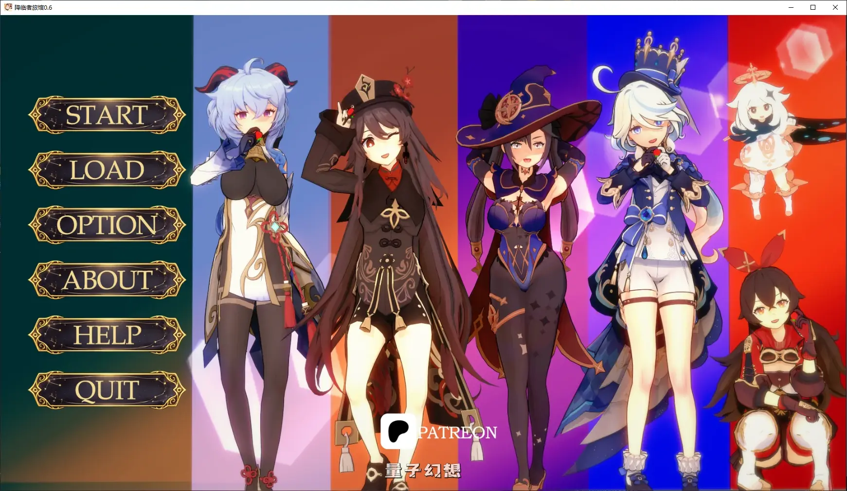 [亚洲SLG/原神]降临者旅馆Impact Hotel0.6 AI汉化版[2.2G/更新]