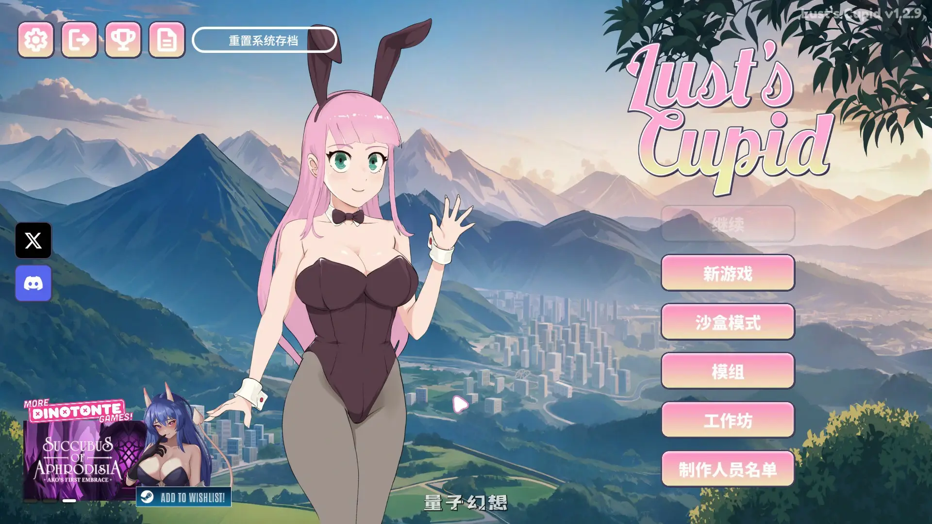 [日系SLG/官中/后宫]欲望的丘比特Lust’s Cupid1.2.9 官方中文版[2.66G]