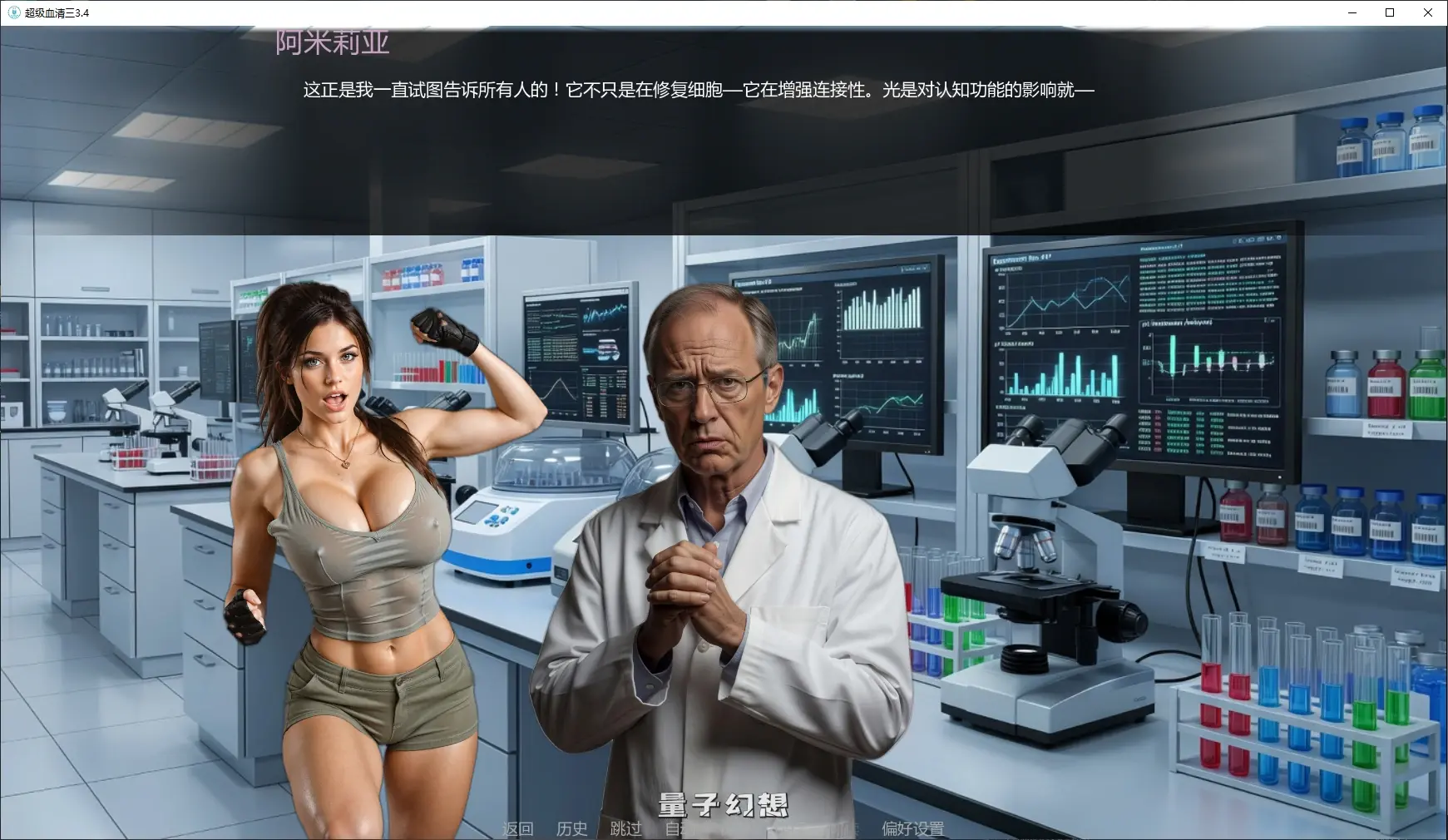 【欧美SLG/AI汉化/3D】超级血清三3.4 AI汉化版【PC+安卓/2.7G/更新】 【欧美SLG/AI汉化/3D】超级血清三3.4 AI汉化版【PC+安卓/2.7G/更新】