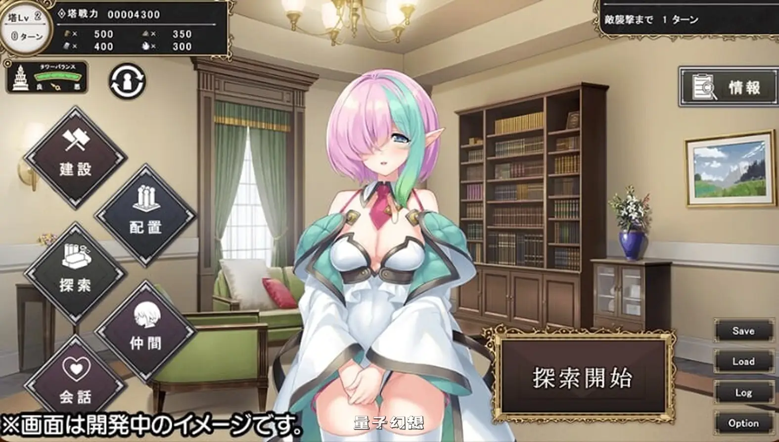 新作[探索SLG/魔物娘] 孤独魔王与我的塔 ぼっちな魔王と俺の塔 AI汉化版+特典 [4.36G]