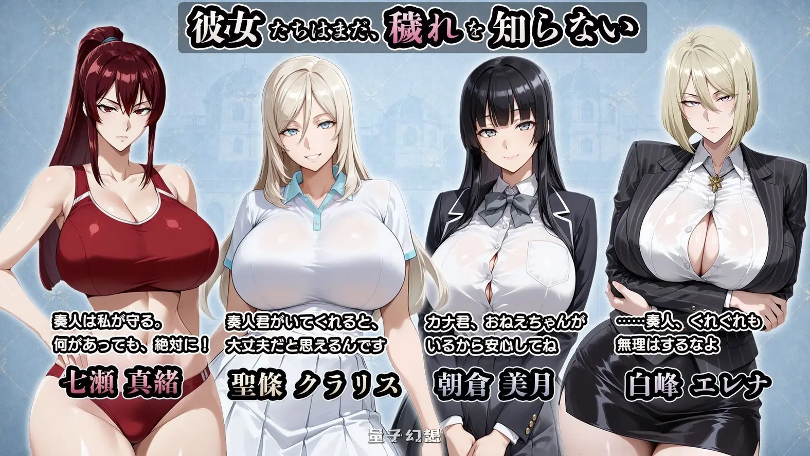 新作[日式RPG/洗脑] 学园 白光之箱庭与奸计-被侵蚀的名门女子们- AI汉化版 [2.60G]