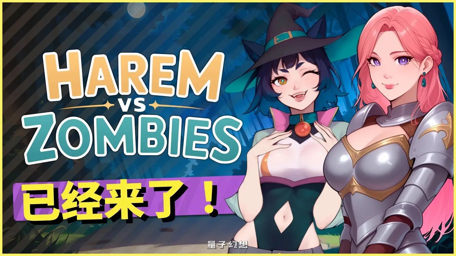 新作[休闲SLG/三消塔防/动态] 后宫大战僵尸 Harem vs Zombies 官中步兵版 [4.32G]