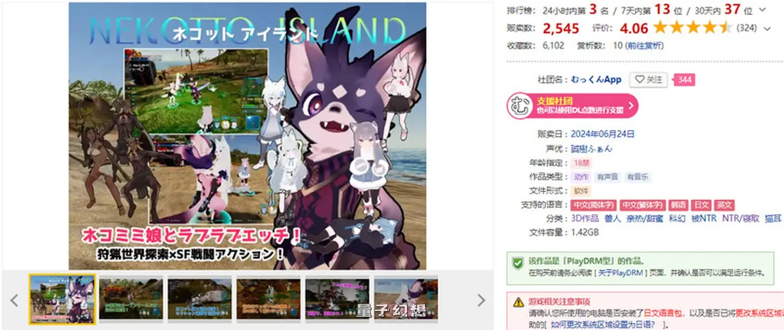 [动作ARPG/3D作品/全动态] NEKOTTO岛 NekottoIsland ネコットアイランド v1.52 官中版  [更新/7.30G]