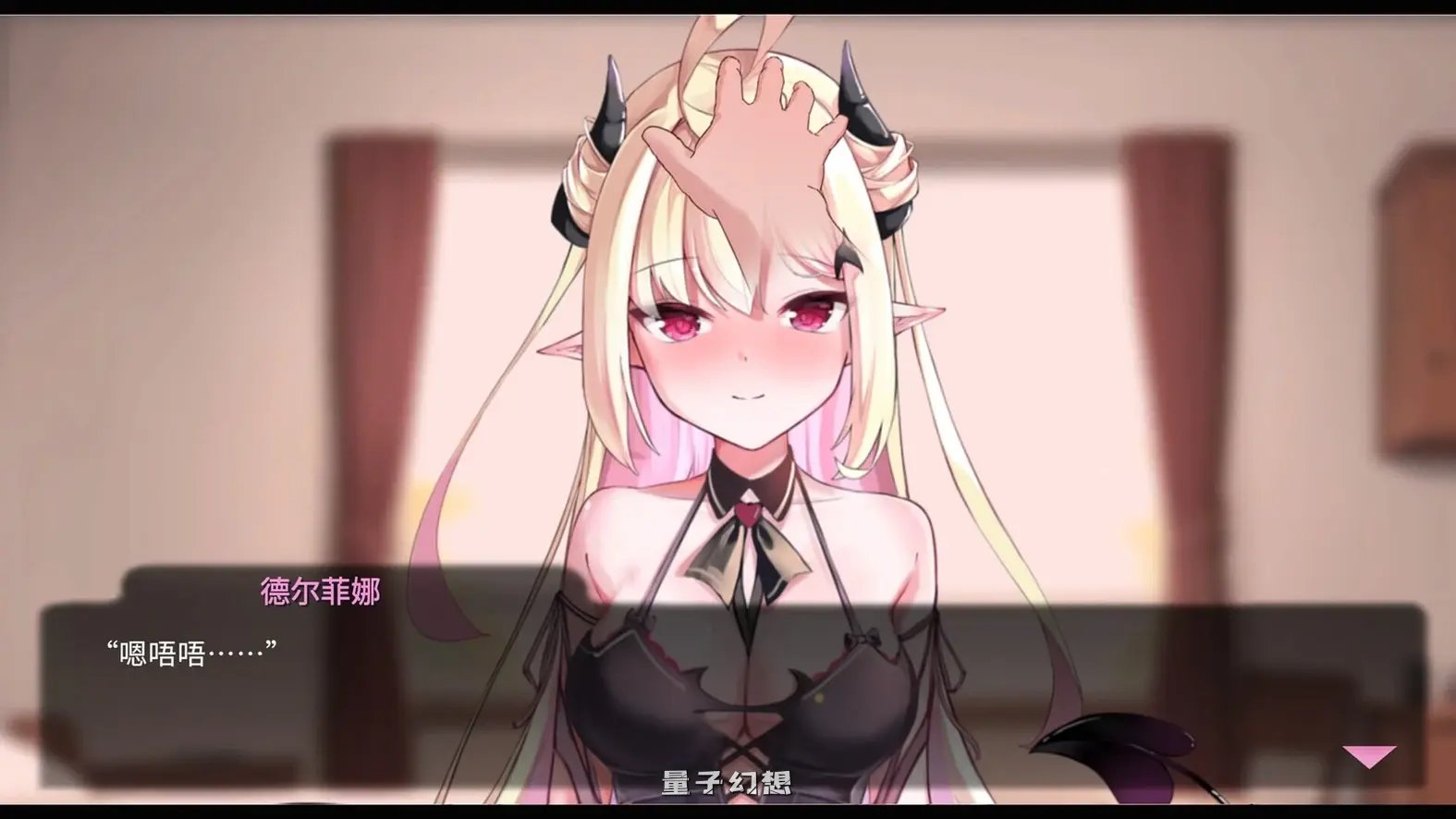 新作[养成互动SLG/动态] 我可爱的恶魔 My Lovable Demon v0.9.7 生肉版 [4.42G]