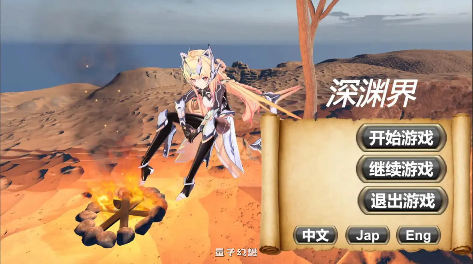 新作[3D动作/战斗/动态] 深渊界 AbyssalRealm 官中版 [2.20G]