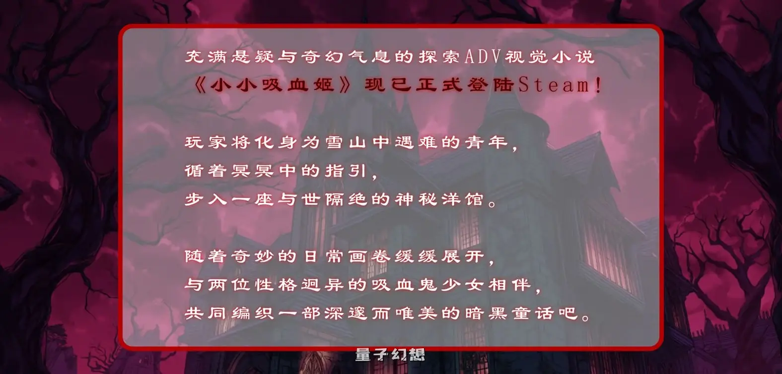 新作[日式ADV/冒险休闲] 小小吸血姬  官中步兵版+存档 [2.80G]