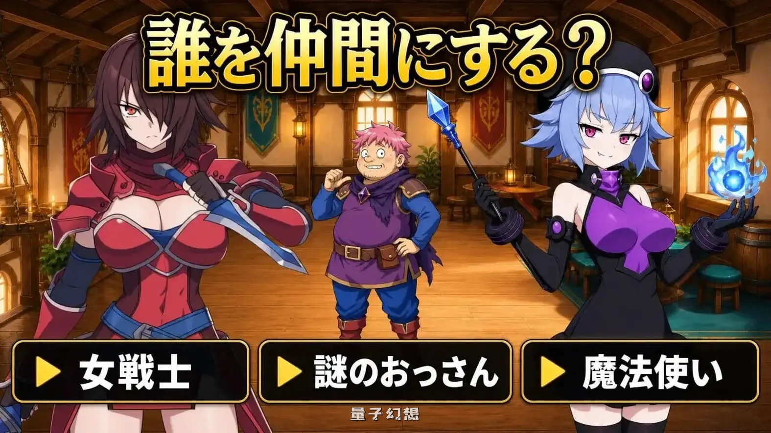 新作[日式RPG/姐姐正太] 正太龙之旅～不死勇者与未被命运选中的少女们～ 官中版[3.0G]