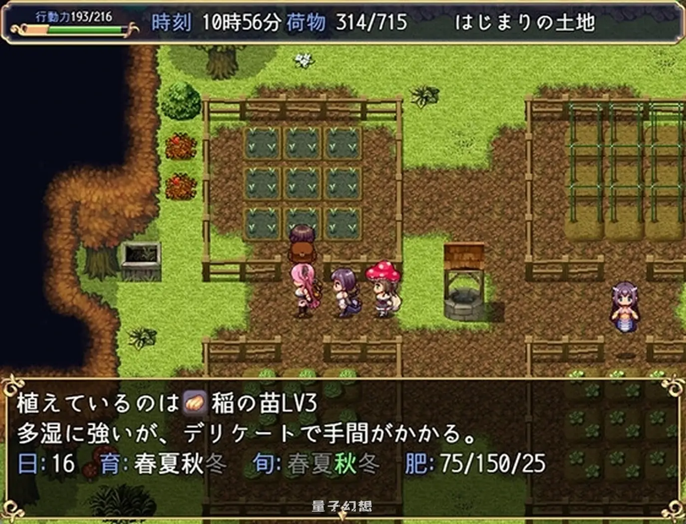 新作[日式RPG/魔物娘/纯爱] 开拓者 ～退役骑士与怪物女孩的热闹开拓记～ 体験版 Ver5.1 [1.80G]
