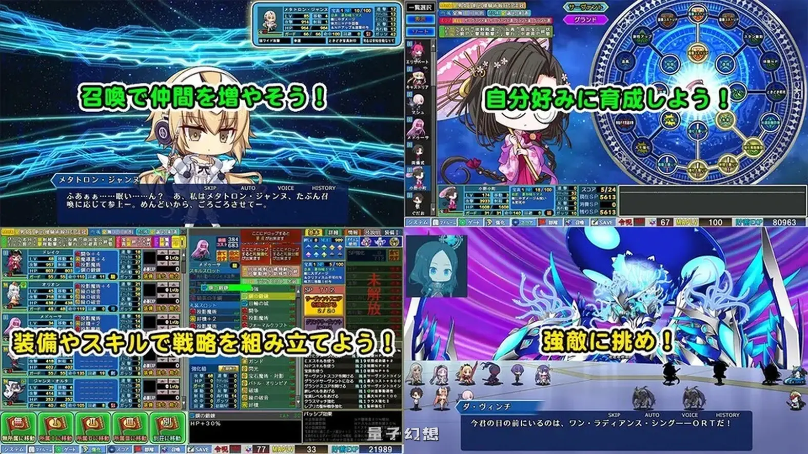 新作[日式RPG/后宫] 冠位指定战记 Grand Order 戦記 v1.02 生肉版 [2.80G]